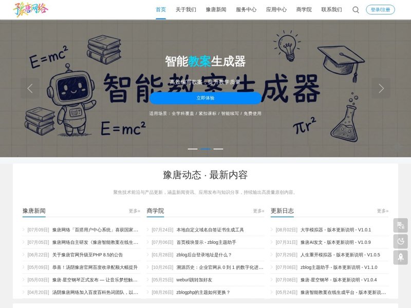 H5网站制作:打造新时代网页设计利器